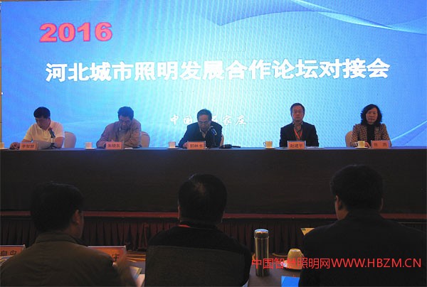 主席台左起：河北省照明行业协会副会长、秘书长李智慧、副会长朱晓东、会长郭林书、中国建筑科学研究院环能院副院长赵建平、河北省照明行业协会驻会副会长张燕