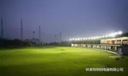 高尔夫球场商业照明设计四种方案比较