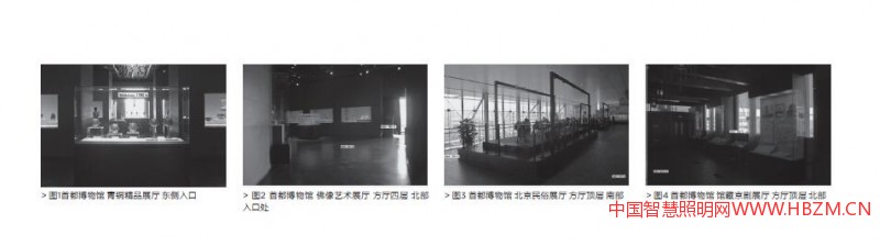 博物馆建筑采光及展品照明设计探析