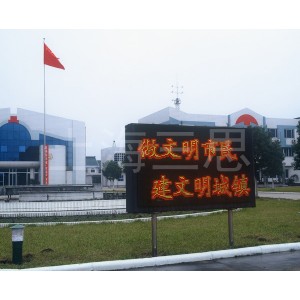 上海三思户外单双色LED显示屏