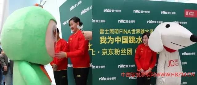 世界冠军任茜与雷士人偶小雷及京东JOY现场互动