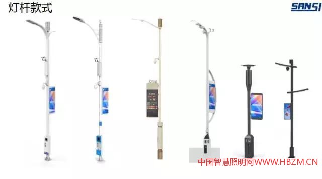 智慧路灯
