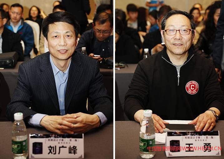 《照明设计手册》(第三版)首发出席会议的嘉宾有