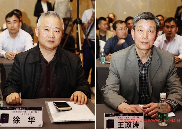 《照明设计手册》(第三版)首发出席会议的嘉宾有