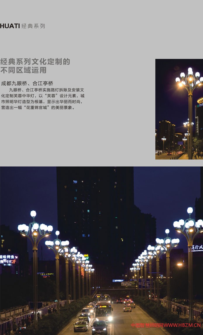 文化定制芙蓉中华灯不同区域的应用 成都九眼桥、合江亭桥