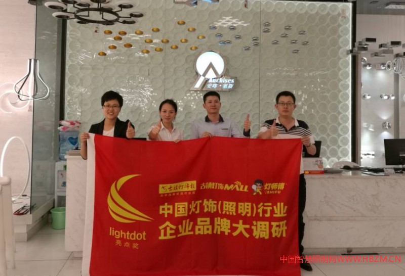 中国照明企业代表与古镇灯饰报调研团合影