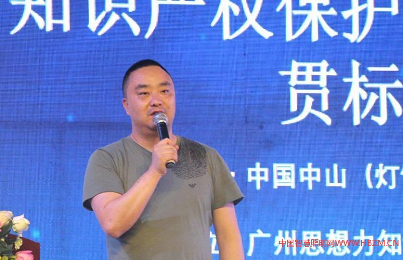 松伟照明董事长谢伟演讲