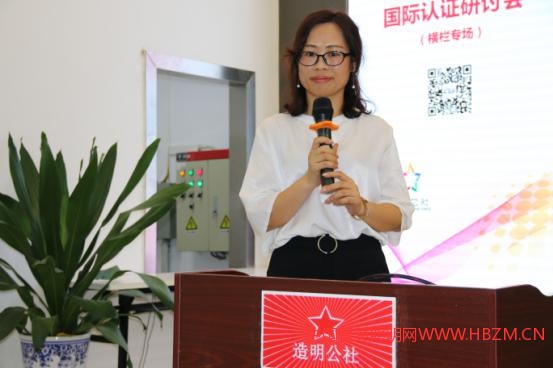 中山华标检测举办2017灯饰照明国际认证研讨会