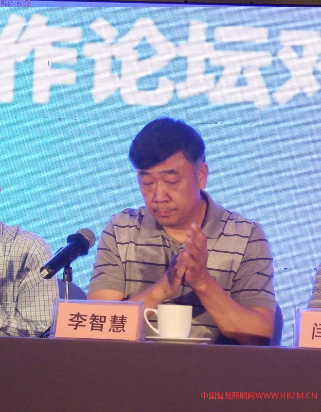 △ 河北省照明行业协会会长李智慧