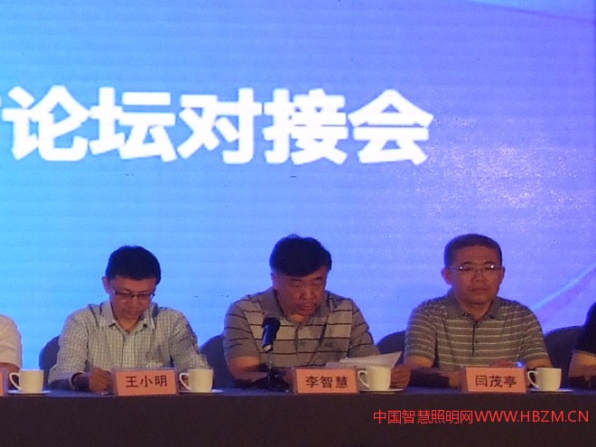 △ 河北省照明行业协会会长李智慧