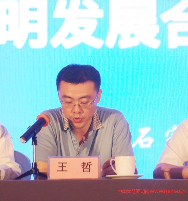 河北省住房和城乡建设厅城建处副处长王哲讲话