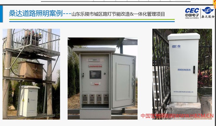 桑达道路照明案例---山东乐陵市城区路灯节能改造及一体化管理项目