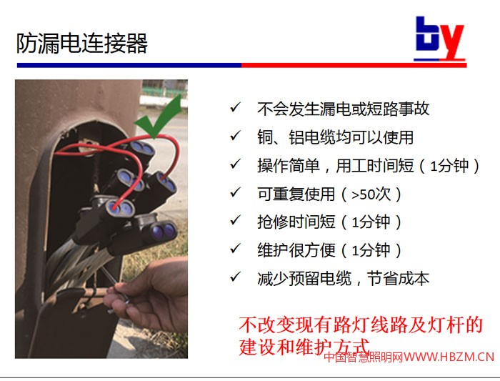 不会发生漏电或短路事故 铜、铝电缆均可以使用 操作简单,用工时间短(1分钟) 可重复使用(>50次) 抢修时间短(1分钟) 维护很方便(1分钟) 减少预留电缆,节省成本