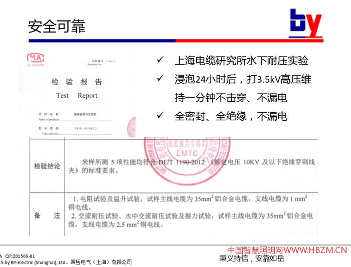 上海电缆研究所水下耐压实验 浸泡24小时后,打3.5kV高压维持一分钟不击穿、不漏电 全密封、全绝缘,不漏电
