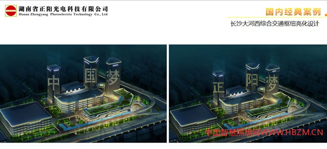湖南正阳光电科技有限公司经典照明案例