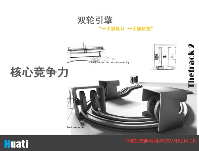 四川华体照明智慧路灯、文化路灯的核心竞争力