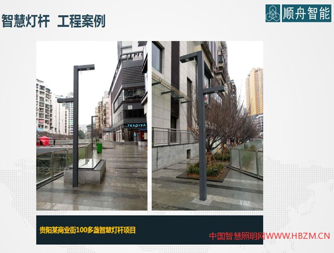顺舟智能智能照明方案解决商-2017年河北城市照明发展合作论坛对接会推荐商