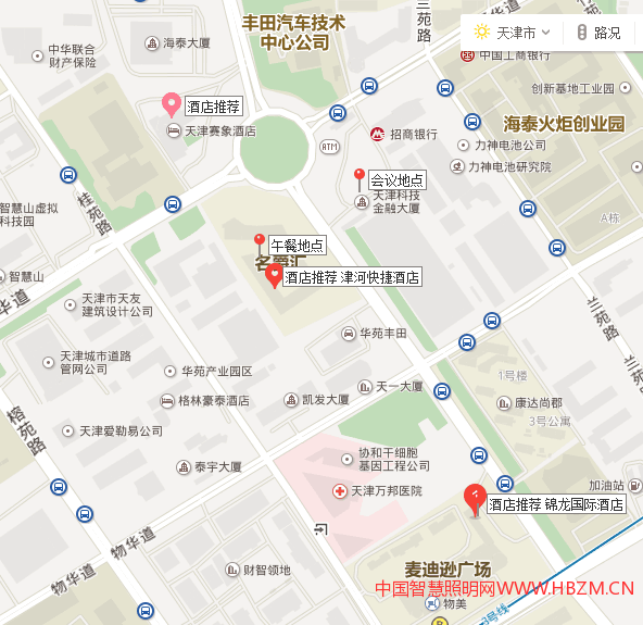 2017“互联网+京津冀智能发展高峰论坛”地址