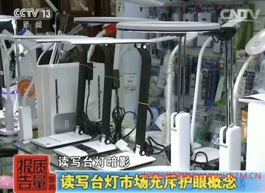 央视《每周质量报告》的记者调查台灯后发现