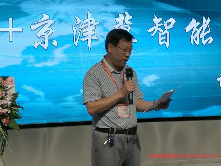 河北省照明电器协会,原石家庄城管委主任徐吉红致辞