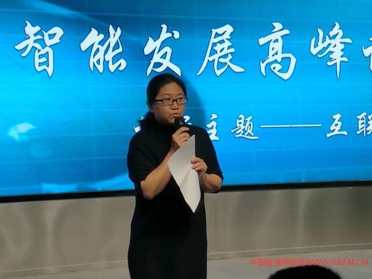 中国照明电器协会秘书长王卓致辞
