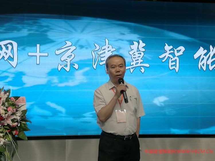 中国照明学会副理事长,天津照明学会理事长,天津大学建筑学院教授王立雄致辞