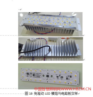 中国智慧照明网