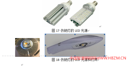 中国智慧照明网