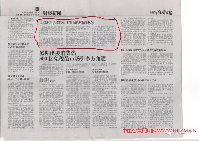 中国智慧照明网