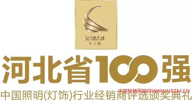 中国智慧照明网