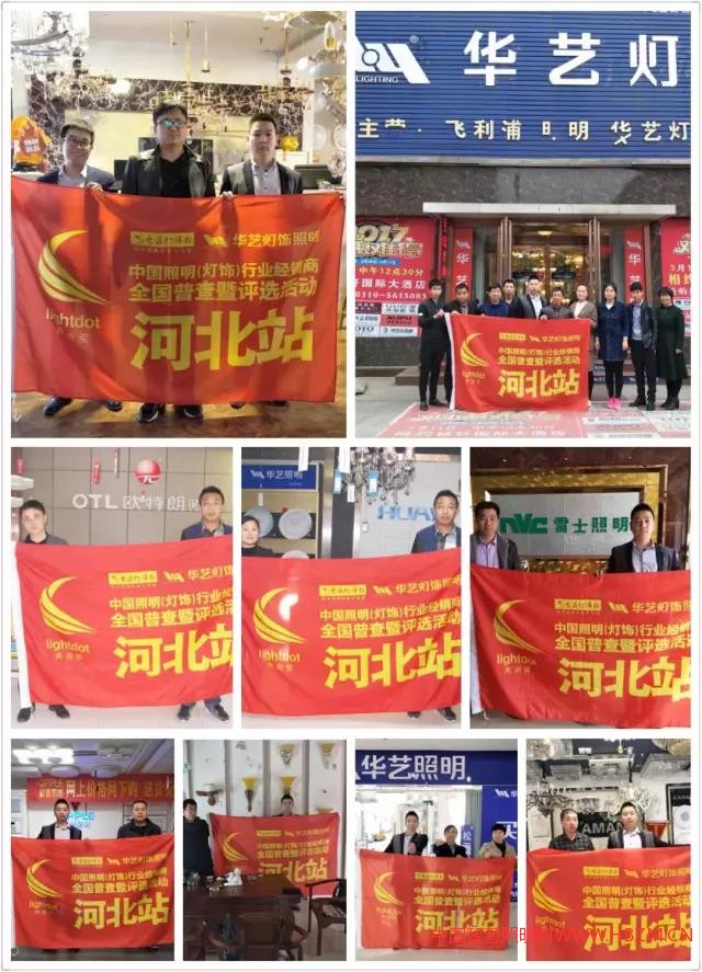 中国智慧照明网