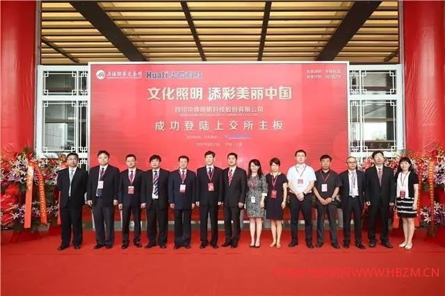 中国智慧照明网