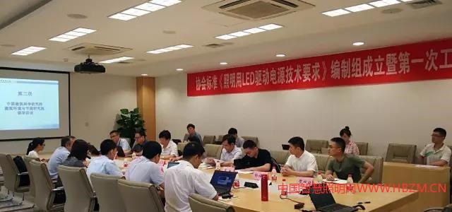 中国智慧照明网