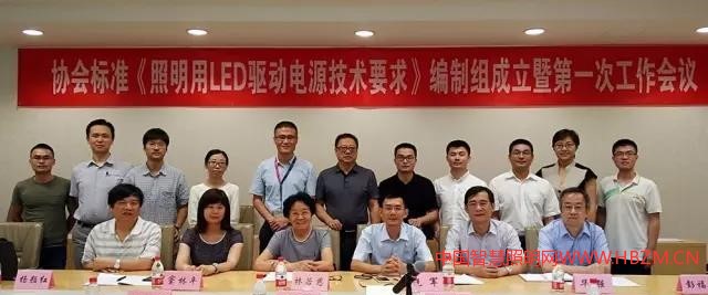 中国智慧照明网