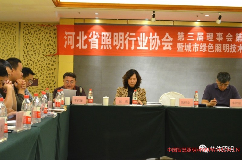 中国智慧照明网