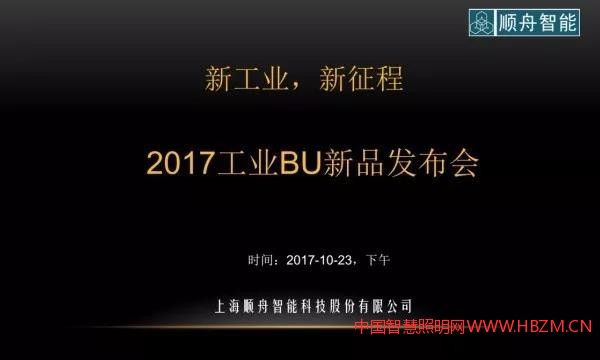 智慧照明创新通讯设备超级工业智能网关“聚盒1代