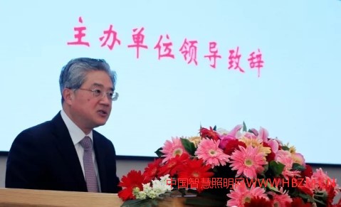 中国建筑科学研究院王俊院长在2017国际健康照明论坛上的讲话
