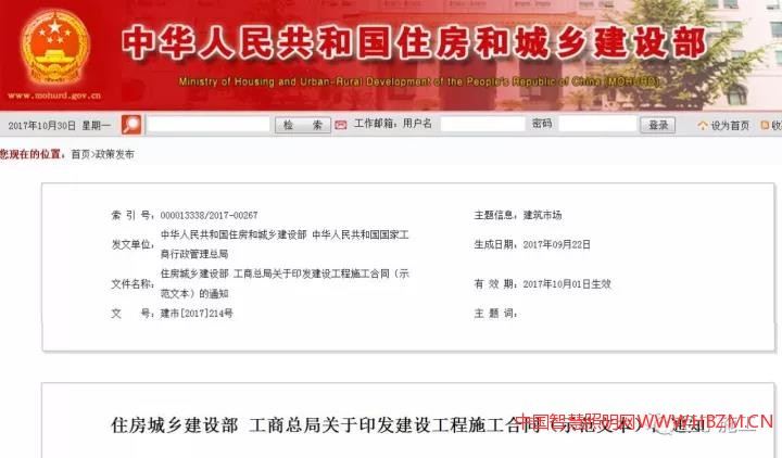 《建设工程施工合同（示范文本）》（GF-2017-0201）