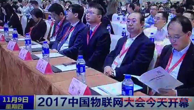 《2017中国物联网大会》在福州开幕