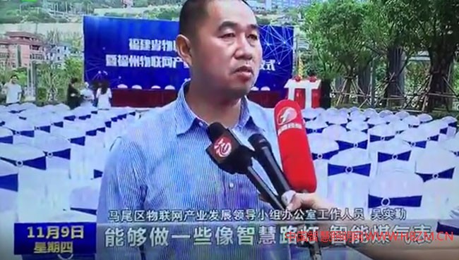        马尾区物联网产业发展领导小组办公室工作人员 吴实勤