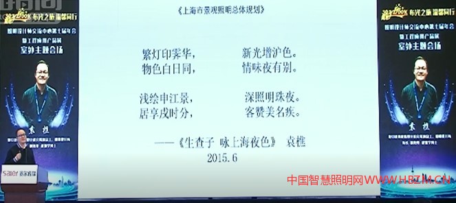 袁博士不仅是一个照明规划时照明设计师,还是我们照明界的著名诗人