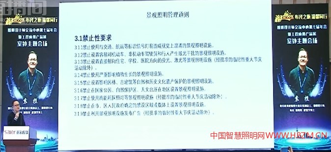 上海市景观照明规划首次提出了禁止性、控制性、限制性的一些要求