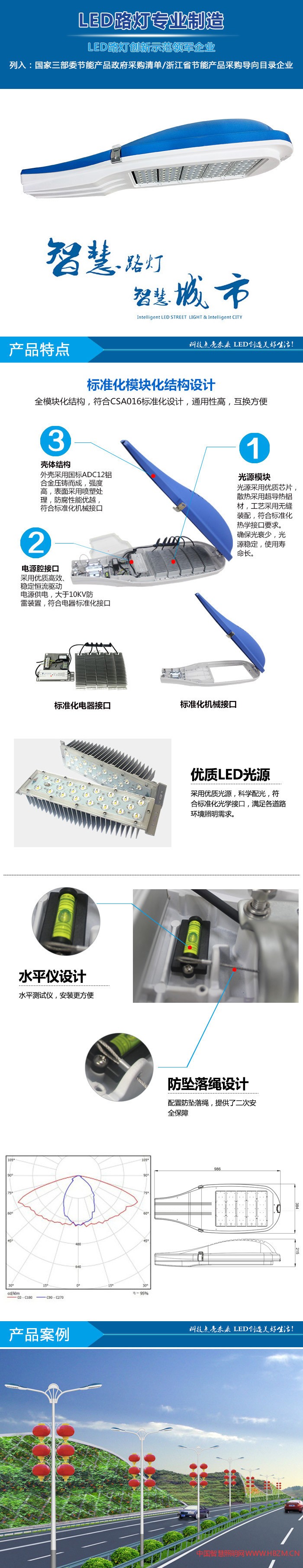 浙江世明光学科技有限公司低色温高光效标准化暖黄光LED路灯