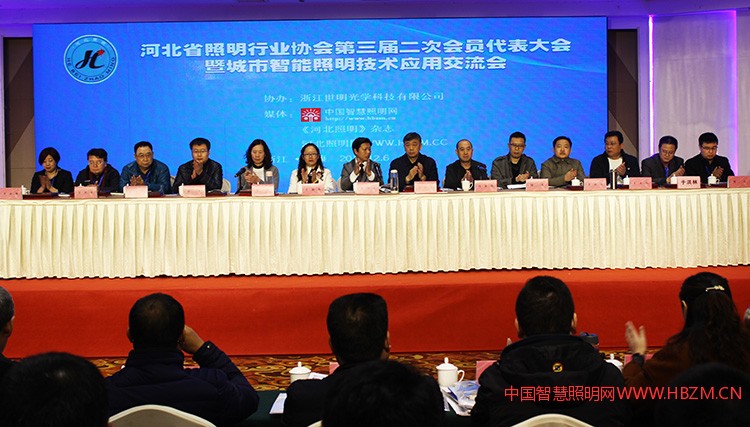 2017年河北省照明行业协会第三界二次会员代表大会取得圆满成功