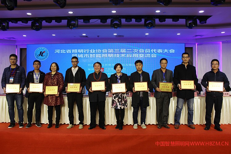 2017年河北省照明行业“诚信单位”合影