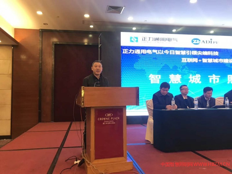 2017年广东路灯年会暨路灯应用技术论坛在湛江成功召开