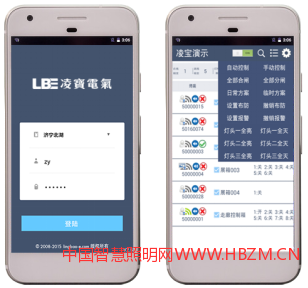智慧照明新秀山东凌宝电气