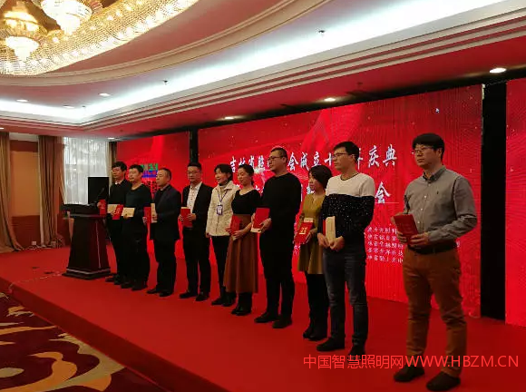 吉林省照明学会成立十周年优秀工作者颁奖现场