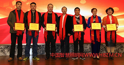 彭继辉会长向六位执行会长颁发突出贡献奖