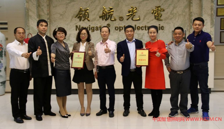 LED专业委员会彭继辉会长主持召开2018年第一次会长办公会议